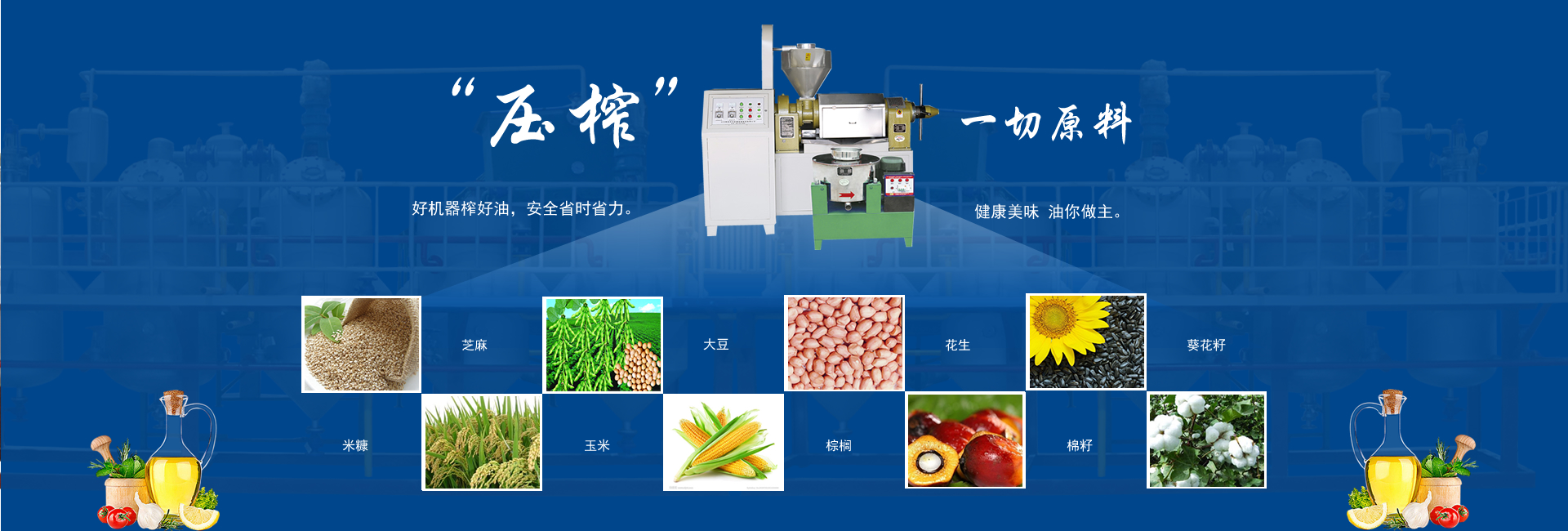 精煉設(shè)備