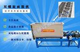 不銹鋼洗面筋機