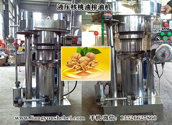 液壓核桃油榨油機(jī)