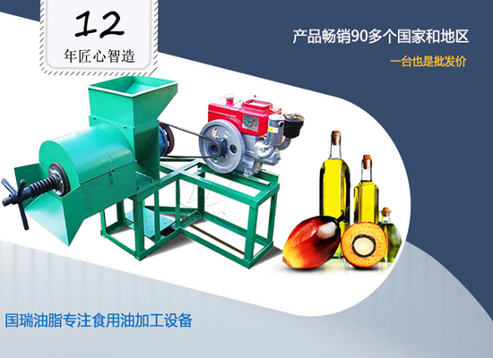 黎巴嫩客戶向國瑞下單，訂購兩臺500kg/h棕櫚油榨油機(jī)