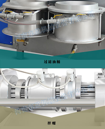 冷熱兩用榨油機設備