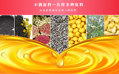 冷熱兩用榨油機械