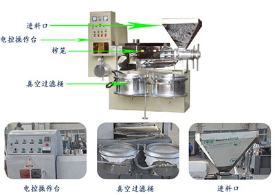 螺旋式榨油機