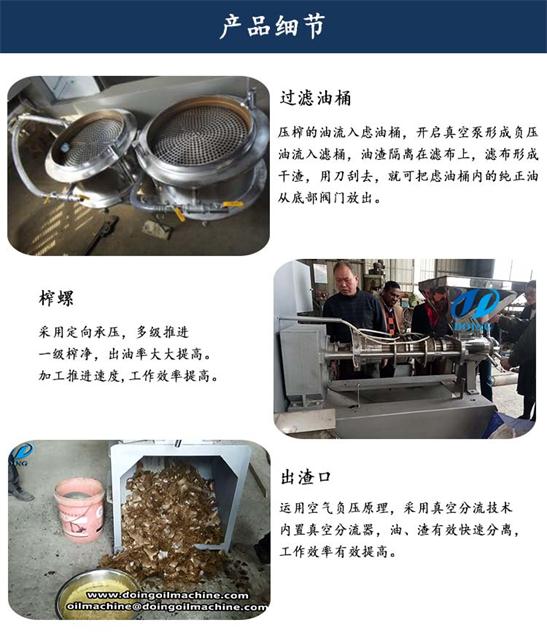 榨油機設備
