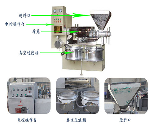 榨油機