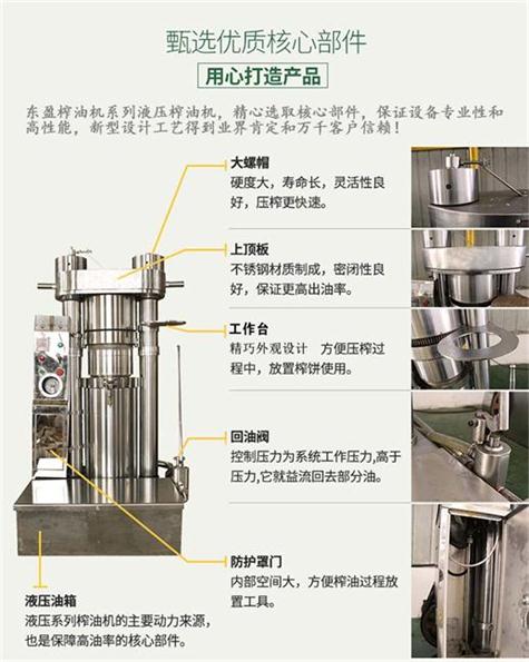 全自動(dòng)液壓榨油機(jī)