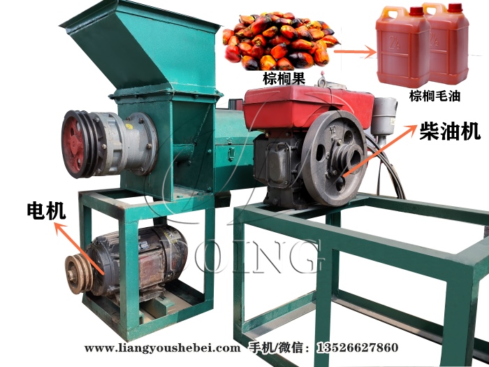 小型棕櫚榨油機