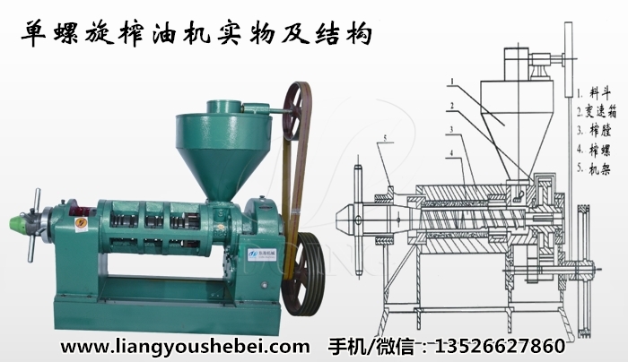 螺旋榨油機(jī)