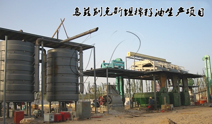 棉籽油生產(chǎn)項(xiàng)目